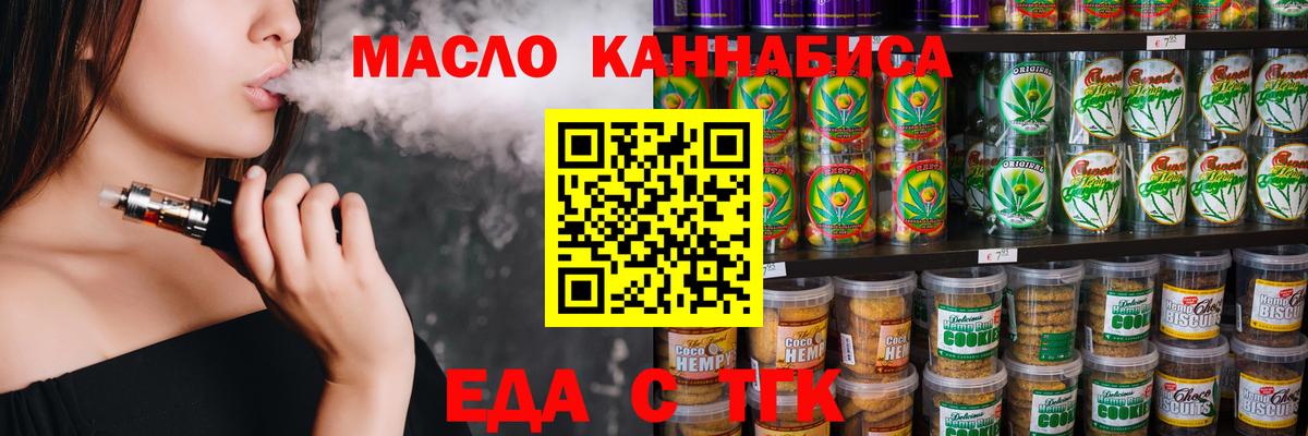 Cannafood марихуана  Вход с VPN  Нарткала 