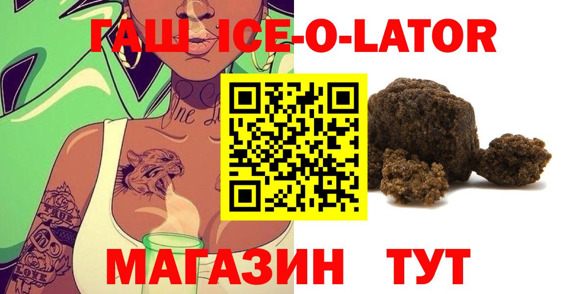 Нарткала  купить   Вход с VPN  ГАШИШ хэш  Гашиш VHQ 