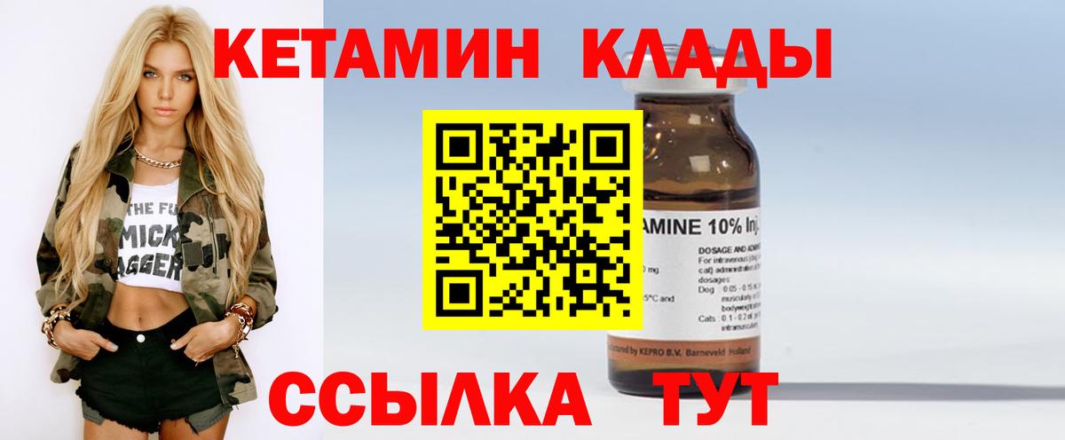 КЕТАМИН VHQ  КЕТАМИН VHQ  Вход с VPN  Нарткала 