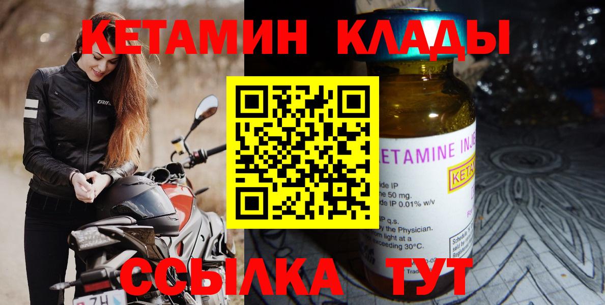 КЕТАМИН VHQ Нарткала