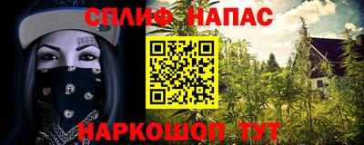 каннабис Можайск