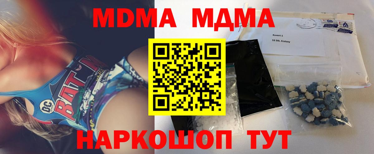 MDMA Molly  MDMA  Нарткала  Вход с VPN 
