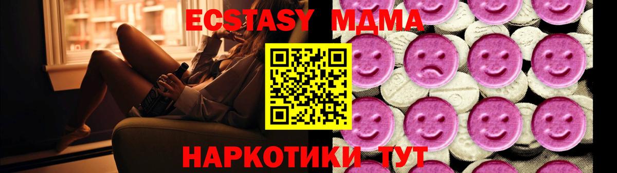 MDMA кристаллы Нарткала