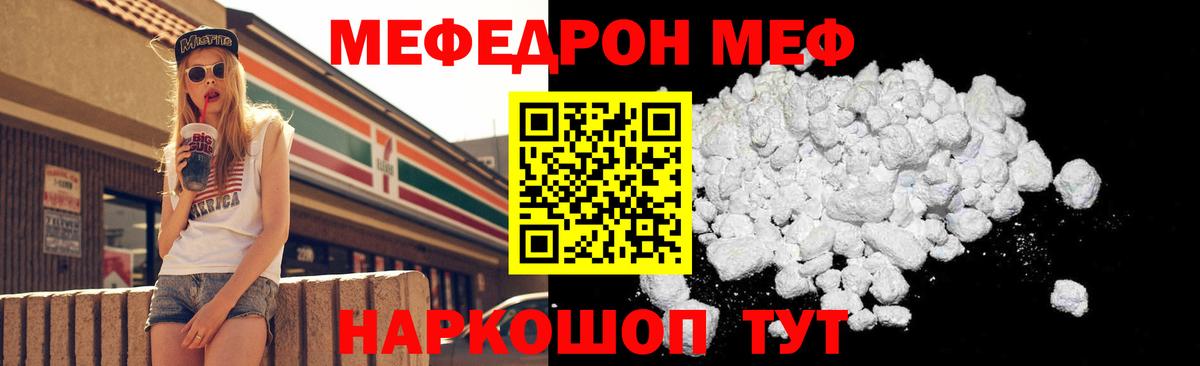 Нарткала  МЕФ  Вход с VPN  МЯУ-МЯУ VHQ  МЕФ кристаллы 