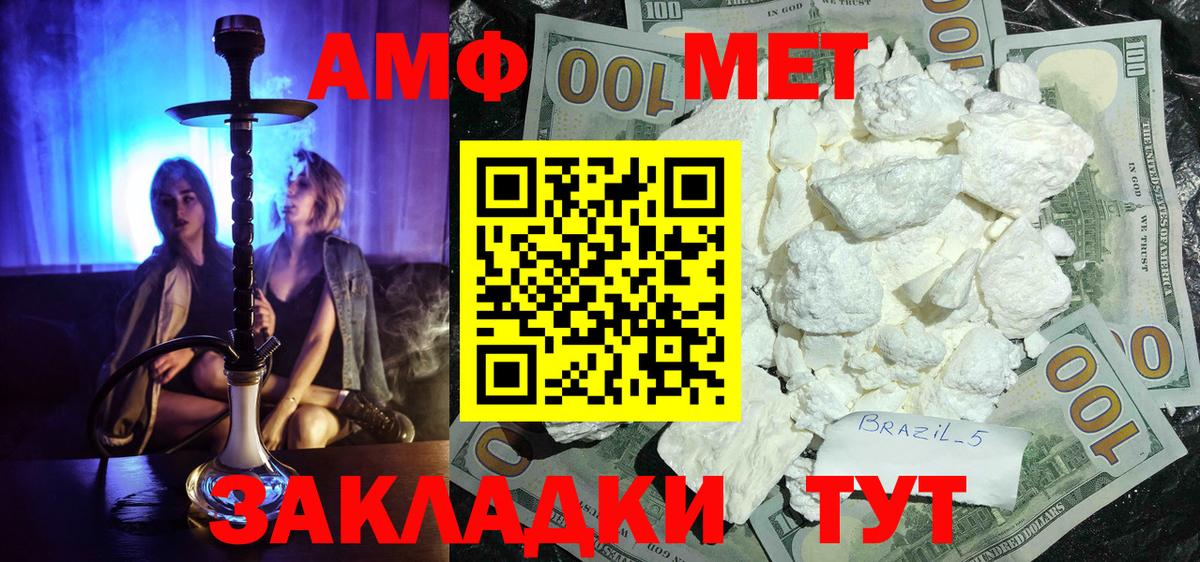 МЕТАМФЕТАМИН мет  Вход с VPN  Нарткала 