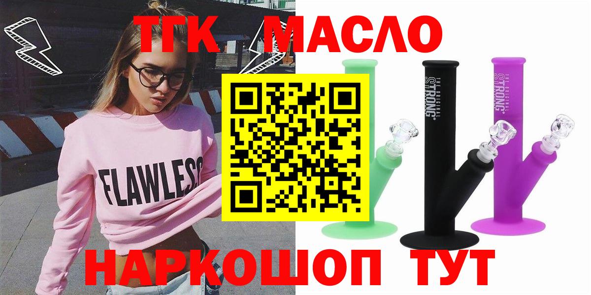 Нарткала  ТГК концентрат  ТГК гашишное масло  Вход с VPN 