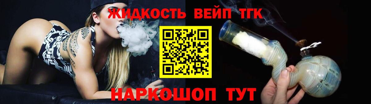 Дистиллят ТГК жижа Нарткала